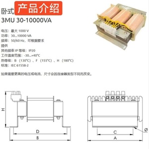 หม้อแปลงไฟฟ้าสามเฟส Trafomic 3PU 30-10000VA สูงสุด 1000V แบบขดลวดหลายชั้น สำหรับงานแรงดันต่ำ - Product Image 4