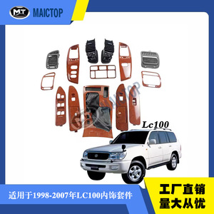 Wooden shift <b>window</b> control armrest and air vent grille <b>panel</b> kit for 1998-2007 LC100 vehicles. - Product Image 4