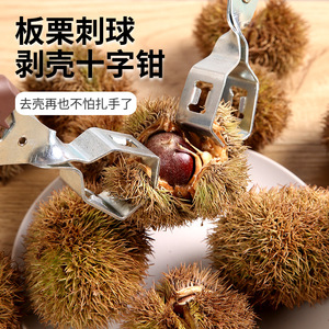 Chestnut Cutter Stainless Steel Handle Multifunctional Opening And Peeling Tool For Kitchen Use - Product Image 3