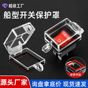 Rocker Switch Protective Cover Acrylic Padlockable Flip Top Double Sided Adhesive Easy Installation Wall Switches - Product Image 2