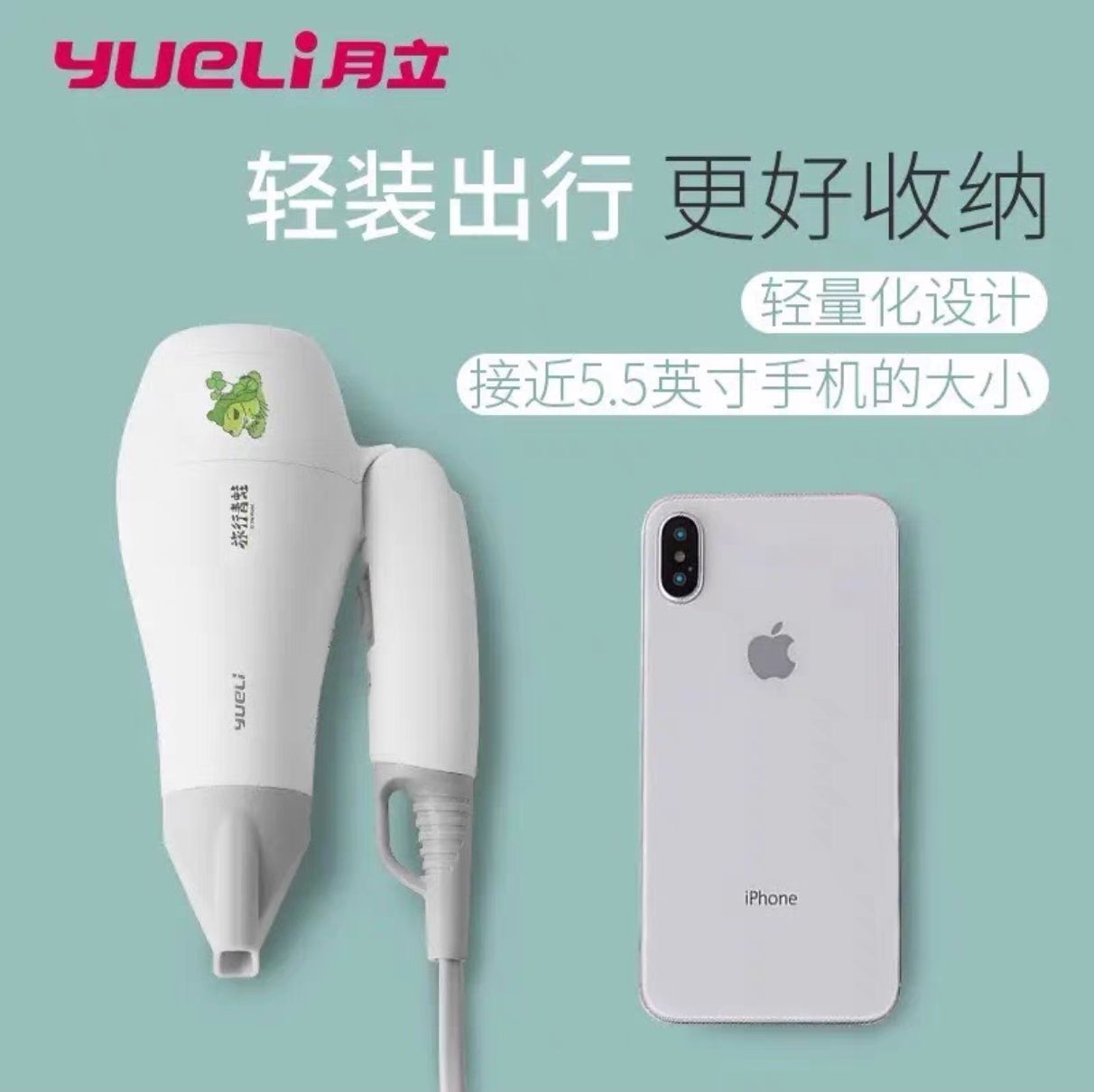 Yueri HD-066W portable mini hair dryer
