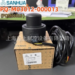 วาล์วขยายตัวอิเล็กทรอนิกส์ Sanhua รุ่น DPF S03 5.5C 01 6.5C 02 ผลิตจากทองแดงอัลลอยด์ พร้อมระบบปรับสมดุลภายใน สำหรับอีวาพอเรเตอร์ ใช้กับสารทำความเย็น R404A R22 R12 - Product Image 3