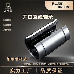 ตลับลูกปืนเคลื่อนที่เชิงเส้น Lm10 Uu แบบเปิด เส้นผ่านศูนย์กลางภายใน 10 มม. เส้นผ่านศูนย์กลางภายนอก 12 16 มม. ความแม่นยำสูงแบบเมตริก P0 เหล็กกล้าคาร์บอน - Product Image 5