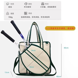 Sac de tennis en toile 40x40x15cm, grande capacité, sac portable pour raquette de badminton, sac de sport blanc pour l'extérieur - Product Image 4