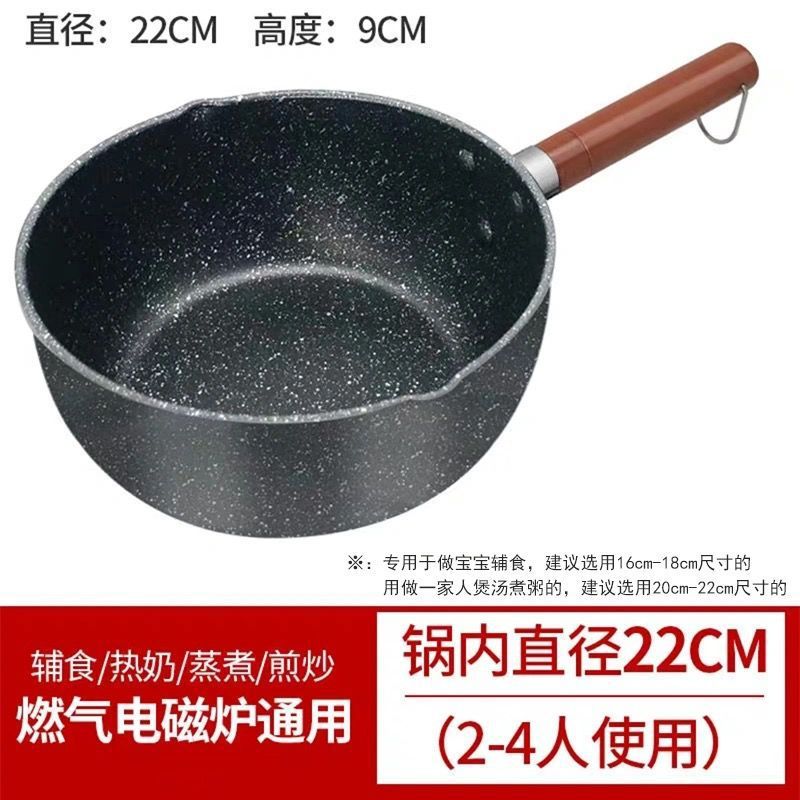 [Single Pan] Thickened 22cm Non-stick Single Pan
