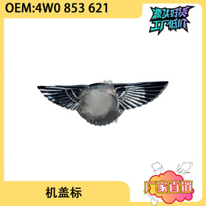 ตราสัญลักษณ์ฝากระโปรงรถเบนท์ลีย์ ฟลายอิ้ง สเปอร์ รุ่น 4W0853621 แผ่นตกแต่งกระจังหน้าแบบมันเงา - Product Image 4