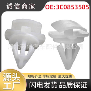 Volkswagen Audi Seat Skoda <b>Car</b> Door Sill Trim Fastener 3C0853585 Plastic White Black Set Interior <b>Clip</b> - Product Image 5