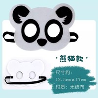Masque pour enfants en feutre réutilisable, motif dessin animé Panda Roi Lion, mignon, cosplay, masque pour les yeux, anime