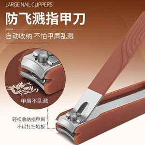 Grand coupe-ongles avec système de récupération automatique anti-éclaboussures pour adultes, usage domestique, en acier inoxydable et plastique - Product Image 1