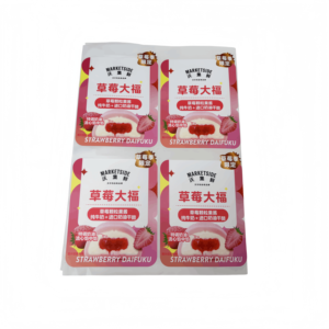 Adesivos Personalizados para Sobremesas Mochi, Etiquetas à Prova d'Água e Seguras para Alimentos para Confeitarias - Product Image 2