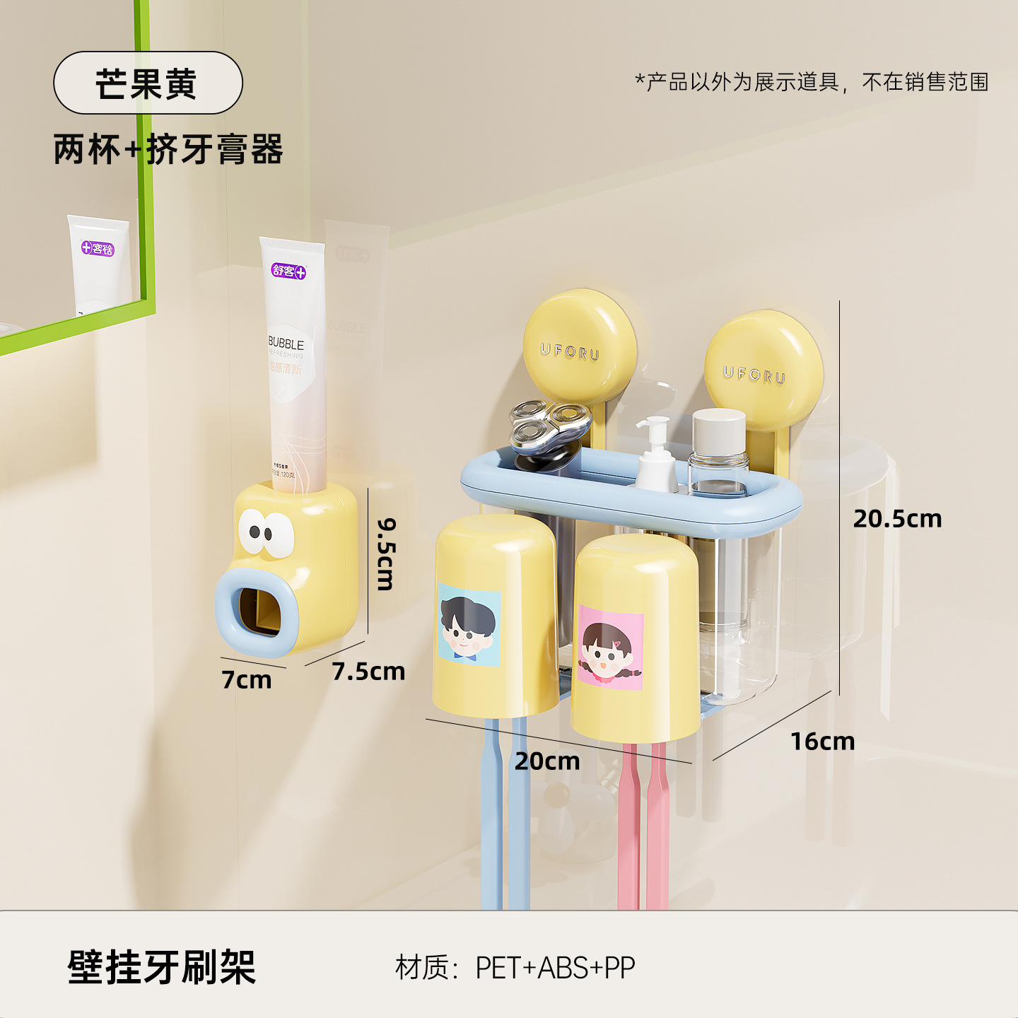 Mango Yellow - 2-pack Couple Toothpaste Squeegee