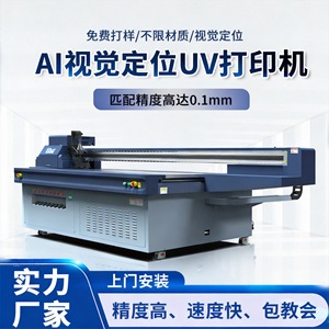 Impresora UV de Cama Plana YC2513L 2513mm X 1300mm 720x2400Dpi para Impresión Digital Industrial - Product Image 5