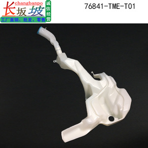 ถังน้ำฉีดกระจกหน้ารถยนต์ โมนาค้า รุ่น 76841-TME-T01 สำหรับรถยนต์ฮอนด้า ซีอาร์วี ปี 2018-2020 - Product Image 3