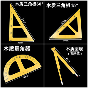 Juego de reglas de madera, compás, transportador, material didáctico y herramientas de aprendizaje para matemáticas y ciencias de primaria: juego de reglas de madera. - Product Image 4