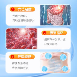 แผ่นแปะสมุนไพรอินฟราเรดไกลสำหรับท้องอืด บรรเทาอาการท้องผูก บำรุงสุขภาพลำไส้และระบบย่อยอาหาร - Product Image 1