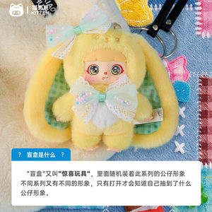 Samuel Kitten Colorful Fructose Series Vinyl Blind Box Cute Soft Ears Doll Backpack Pendant Desktop Ornament <span class=keywords><strong>Deco</strong></span> Surprise Gifts - Product Image 3