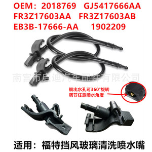 Ford Windshield <b>Washer</b> Nozzle 2018769 Mechanical For Kuga Mk2 Ranger Plastic Rubber Part - Product Image 5