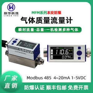 Medidor de Flujo Másico de Gas MFM de Hangzhou Lihua Detecta Varios Gases, Incluyendo Oxígeno, Argón y Nitrógeno - Product Image 6