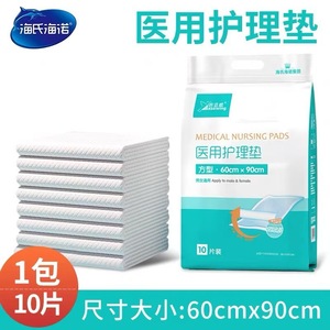 แผ่นรองผ้าอ้อมเฮอิชิ ไฮนูโอขนาด 60*90 ซม. แผ่นรองซับทางการแพทย์แบบใช้แล้วทิ้งสำหรับผู้ใหญ่และผู้สูงอายุ แผ่นรองผ้าอ้อมเด็ก - Product Image 4