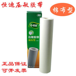 Ruban adhésif sensible à la pression Hengdi, type tissu coton, 26x500 cm, ruban médical chirurgical, finition mate blanche - Product Image 5