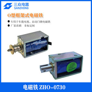 Sistema de Cierre Centralizado Automático para Automóviles, con Electroimán de Empuje y Tracción en Miniatura, Personalizable, Directo de Fábrica - Product Image 5