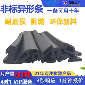 XFY EPDM Rubber Sealing Strip Non Standard Customized Wear Resistant For Door Window Seal - Product Image 4