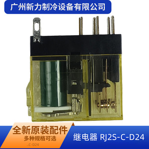 รีเลย์อุปกรณ์เสริม Idec รุ่น RJ2S C D24 24VDC 8 ขา แบบแม่เหล็กไฟฟ้าขนาดเล็ก สำหรับใช้งานทั่วไป - Product Image 3