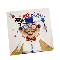 Impression de livres cartonnés personnalisés pour enfants, service d'impression de livres pour bébés à prix d'usine