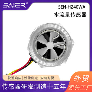 Débitmètre à roue à aubes Pompe à eau et équipement de traitement avec détection de débit spécifique Capteur de débit d'eau - Product Image 3