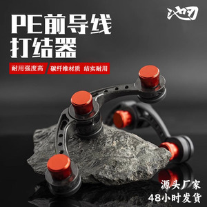 Atador de Nudos para Líneas de Pesca Pool Blade Pe Lead Wire Knotter, Nudo GT, Nudo FG, Atador Rápido de Líneas, Enrollador de Líneas para Señuelos, Aparejos de Pesca, Pesca en Agua Dulce - Product Image 5