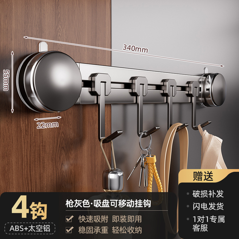 Gunmetal [34CM movable 4 hooks] Vacuum adsorption