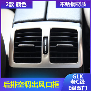 กรอบตกแต่งช่องลมด้านหลัง Xingbaiwang ทำจากสแตนเลส สำหรับ Mercedes-Benz C-Class GLK300 C200 260 อุปกรณ์ตกแต่งภายใน - Product Image 2