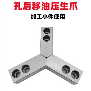 Mors de mandrin hydraulique à 3 mâchoires non standard en fonte, à déplacement arrière, pour petites pièces sur tour CNC - Product Image 2