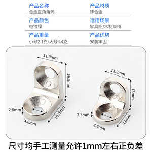 Zinc Alloy Corner <b>Bracket</b> L-Shaped Right Angle Support For Cabinet <b>Shelf</b> Thickened Durable Fixing <b>Bracket</b> - Product Image 4