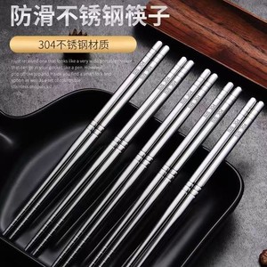 Baguettes en acier inoxydable 304 antidérapantes, couverts en métal pour la maison, paquet de 5 paires - Product Image 1