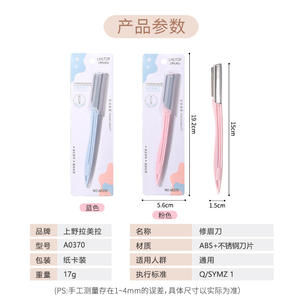 Tondeuse à sourcils LMLTOP, lame en acier inoxydable, pointe inclinée, rose bleu, emballage à usage unique A0370 - Product Image 5