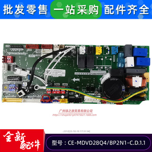 แผงวงจรหลัก Midea รุ่น Ce-Mdvd28q4bp2n1-C.D.1.1 สำหรับเครื่องปรับอากาศภายในอาคาร - Product Image 3