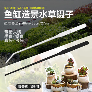 Herramientas para explorar la playa, pinzas para plantas acuáticas, alicates de limpieza de acuarios de acero inoxidable extendidos, alimentación de reptiles, herramientas para manipular con seguridad conchas - Product Image 2
