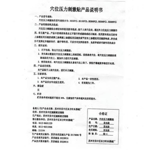 Parches de Acupuntura Huaguan, 100 Unidades, Estimulación Suave por Masaje, Medicina Tradicional China - Product Image 3