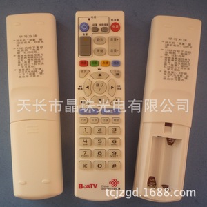 Télécommande à perles de cristal YK-0162 pour décodeur TV avec code d'apprentissage - Product Image 2