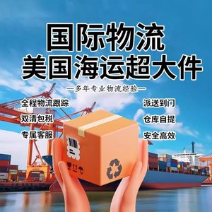 Ligne dédiée américaine, logistique internationale, fret maritime surdimensionné, livraison DDP entrepôt Amazon FBA - Product Image 1