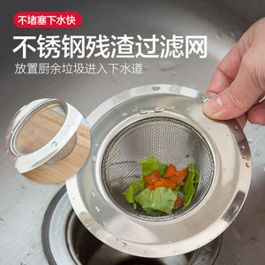 Stainless Steel Sink Filter Screen Drop In Polished Easy To Clean For Kitchen Bathroom Drains - Product Image 3