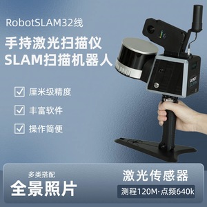 Escáner láser 3D portátil South RobotSLAM de 32 líneas, conjunto completo para topografía y cartografía - Product Image 5