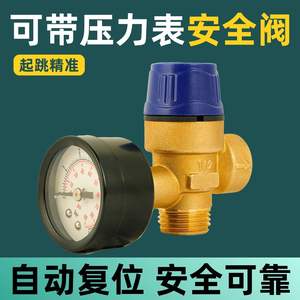 Soupape de sécurité à 4 points entièrement en cuivre, décharge automatique de pression, filetage interne et externe pour chauffe-eau solaire à angle, manomètre - Product Image 5