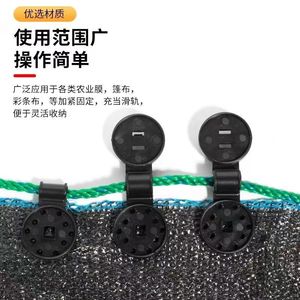 Shade Net Fixing Clip Black <b>Plastic</b> Rectangle Type For Agricultural Film Tarpaulin With <b>Slide</b> Track Function - Product Image 1