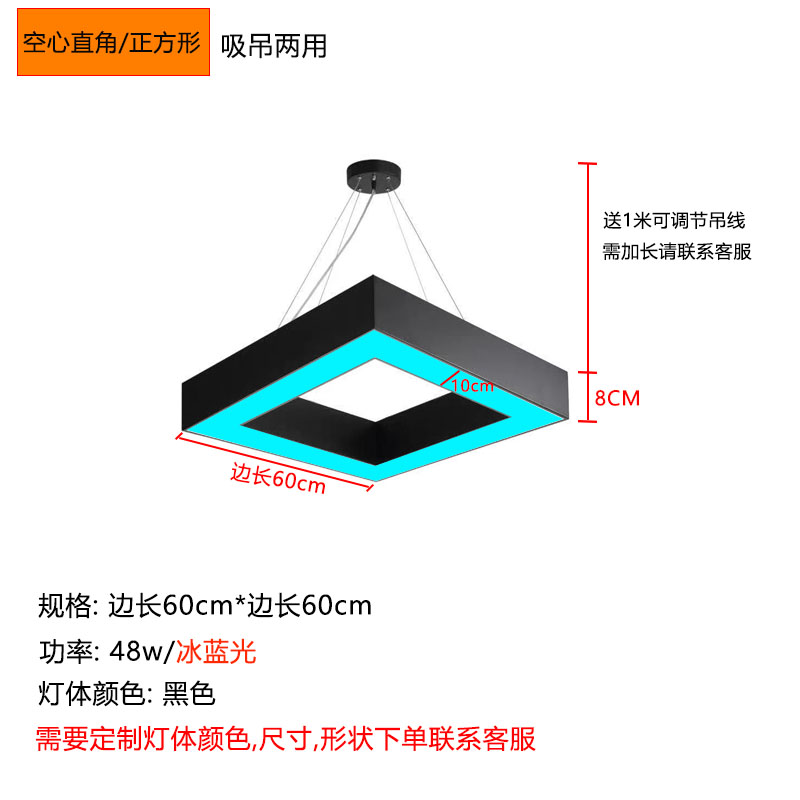 D60cm Angle droit creux/carré Lumière bleue