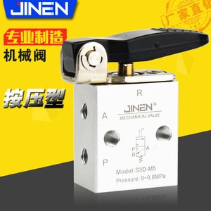 วาล์วควบคุมลมแบบกดปุ่ม 2 ตำแหน่ง 3 ทาง รุ่น S3D-M5 ยี่ห้อ Jinen ผลิตจากอลูมิเนียมอัลลอย - Product Image 1