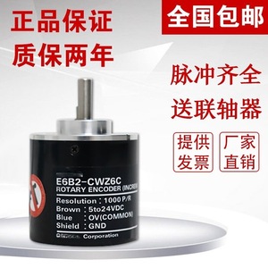 Encodeur rotatif E6B2-CWZ6C 1X 5G 3E à sortie incrémentielle, remplacement pour encodeur photoélectrique - Product Image 3