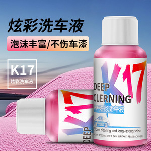 น้ำยาล้างรถสูตรเข้มข้น K17 สีสันสดใส ทำความสะอาดล้ำลึก ฟองเยอะ สำหรับล้างและเคลือบเงารถยนต์ - Product Image 1