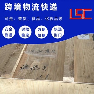 Servicio de Entrega Exprés Lianshuncheng para Sudamérica, Argentina, Chile, Colombia, Despacho de Aduanas, Impuestos Incluidos, Origen Shenzhen - Product Image 4